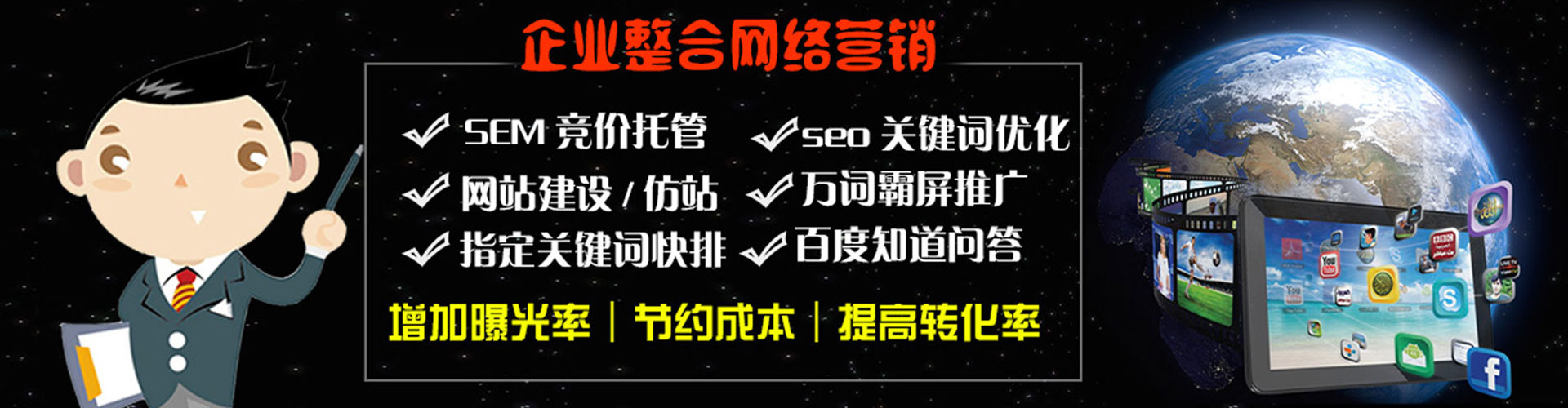 慈利sem专员