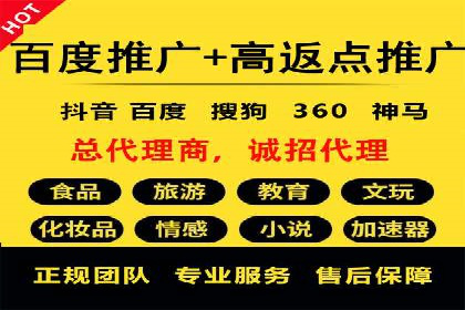 百度推广代运营公司服务解析：从策划到执行的全过程